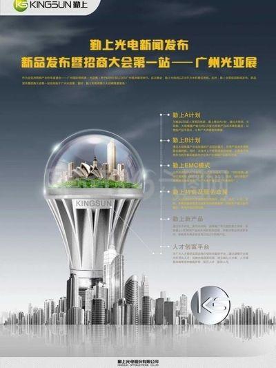 led照明專(zhuān)家圖片