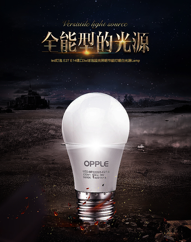 淘寶天貓電商海報banner合成:女士包包 化妝品 燈飾電燈泡雙12