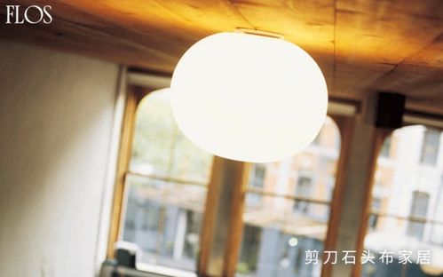 Flos 意大利設計之光，照明界的“勞力士”